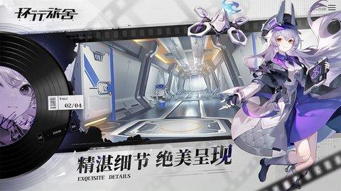 环行旅舍安卓手机版截图1