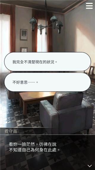 被囚禁的掌心官方版截图1