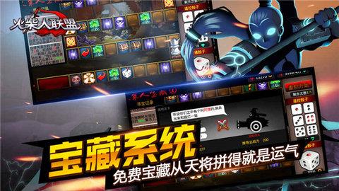 火柴人联盟破解版全英雄满级版截图2