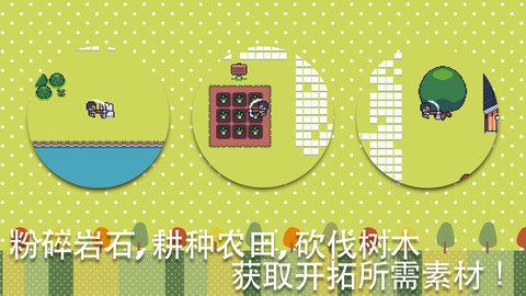 超级迷你农场中文版截图3
