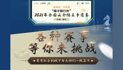 弈战平台app免费版
