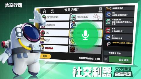 太空行动ios苹果版截图2