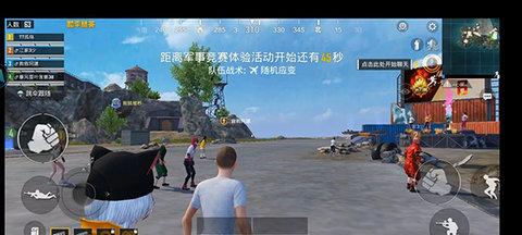 和平精英云游戏修改版
