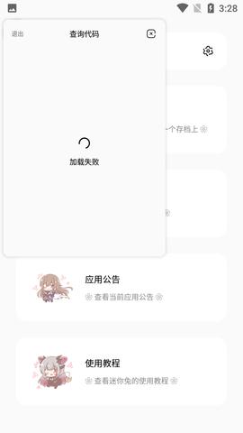 迷你兔子像素画生成器手机版截图2