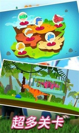 恐龙考古挖掘手游手机版截图2
