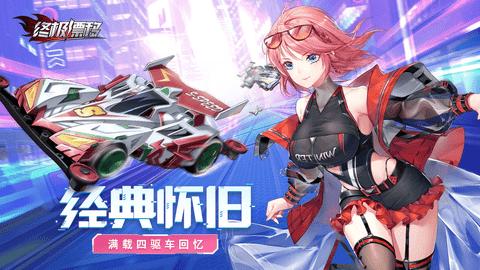 终极漂移修改版截图0