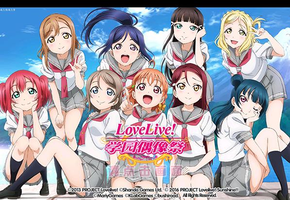 LoveLive学园偶像祭安卓版