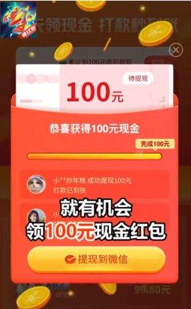 热血星际app红包版截图3