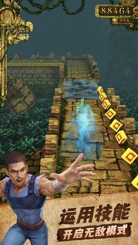 temple截图2
