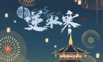 匣中逆水寒APP官方版