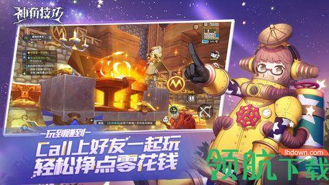 神角技巧破解版截图3