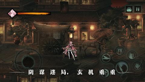 影之刃3手游正版截图0