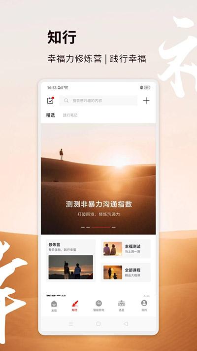 方太幸福家app截图1
