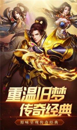 笑傲龙城破解版截图0