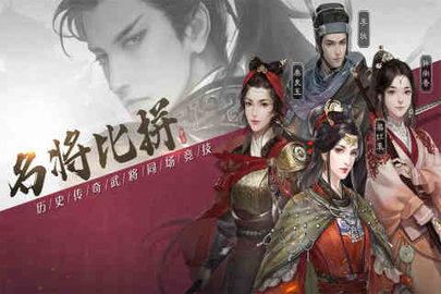 江山烽火连城官方版截图1