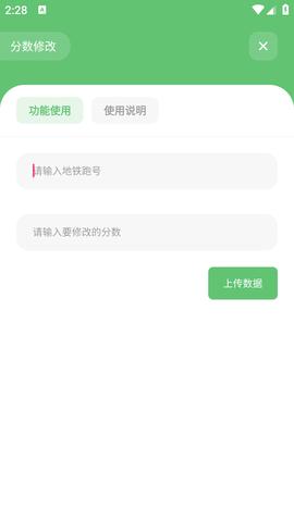 屠夫直充助手最新修复版截图3
