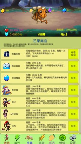 开局一个小兵破解版(附兑换码)截图3