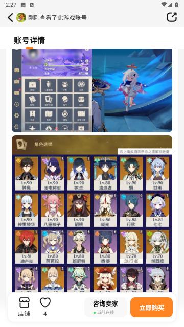 U租号2024最新版截图3