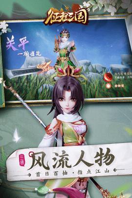 征程三国正式版