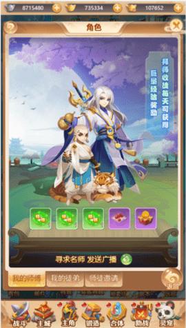 武道将魂正式版