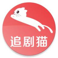 追剧猫APP版