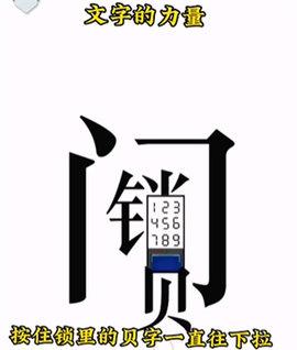 文字的力量无限提示版