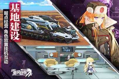 重装战姬2024最新版截图0
