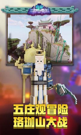 我的世界网易2023最新版本截图2