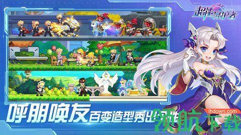 超能守护者手游官方版截图1