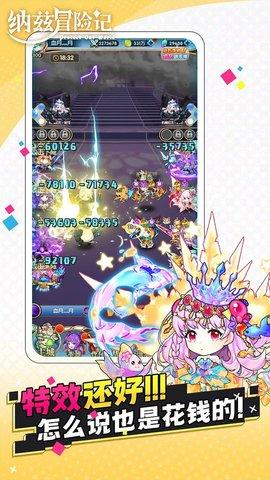 纳兹冒险记安卓版截图2