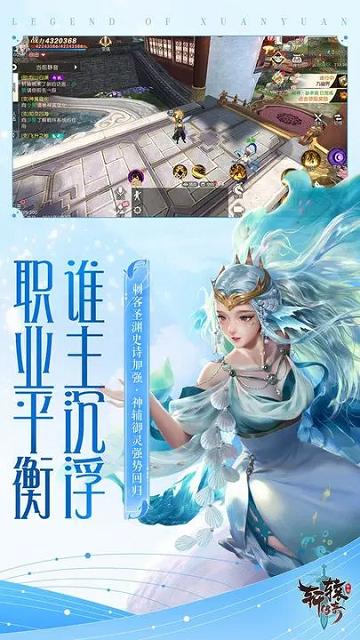 轩辕传奇官方版截图0