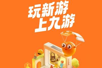九游手游平台
