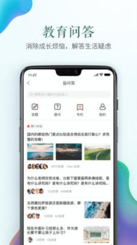 福建安全教育平台官方版截图3