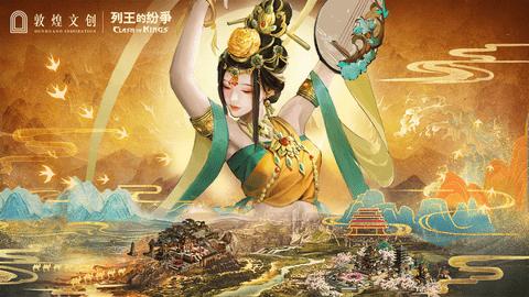 COK列王的纷争折扣端