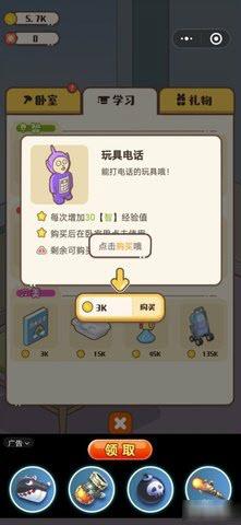 家长模拟器手游安卓最新版