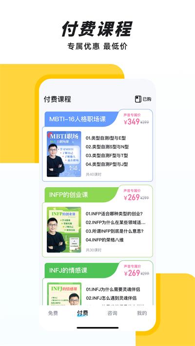 声昔app截图3