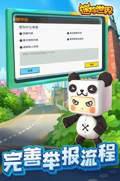 迷你世界2022官方版最新版截图0