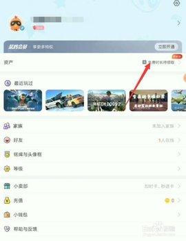 菜鸡云游戏旧版本免升级版