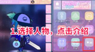加查NOX(人设代码分享)
