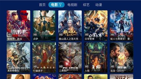 筋斗云影院App手机版截图2