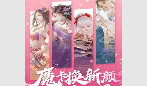 魔卡幻想最新版