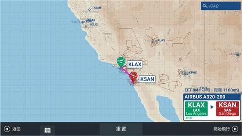 模拟飞行手机版截图3