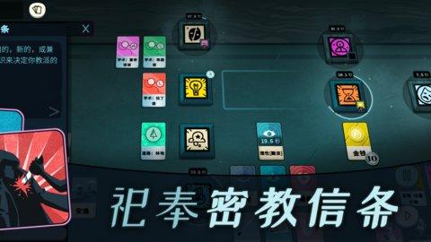 密教模拟器吾爱修改版截图0