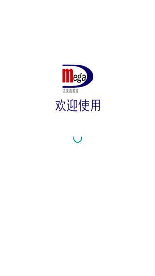 学情达成绩查询app截图2