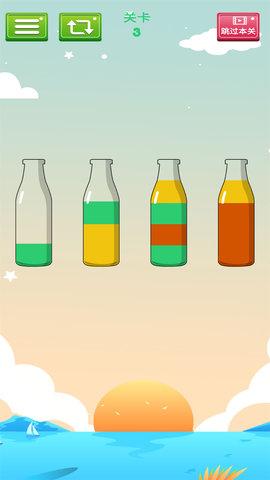 水排序解题红包版截图0
