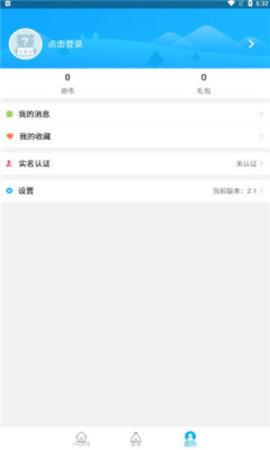 7724手游盒子app手机版截图1