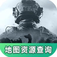 暗区突围地图资源查询器最新版