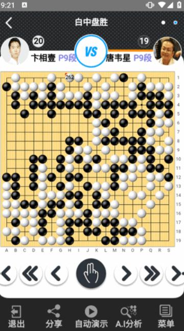 弈城围棋免费版截图2