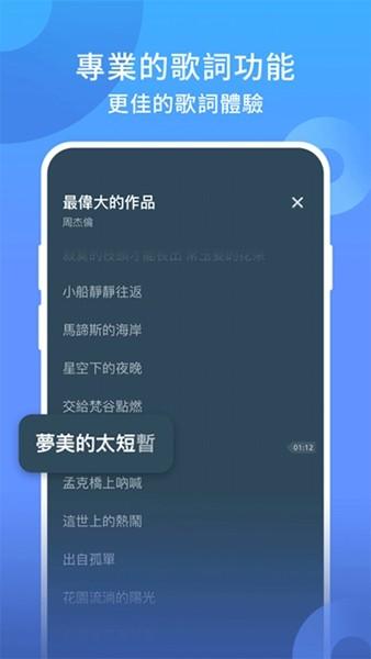 JOOX Music免费版