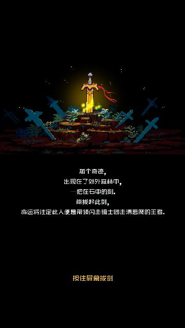 闪击骑士团无限骑士免内购版截图1